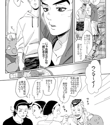[yuge] tell him you love him, right here – Jojo’s Bizarre Adventure dj [JP] — 15