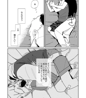 [yuge] tell him you love him, right here – Jojo’s Bizarre Adventure dj [JP] — 019
