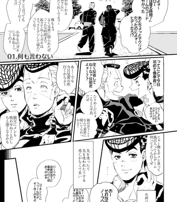 [yuge] tell him you love him, right here – Jojo’s Bizarre Adventure dj [JP] — 3