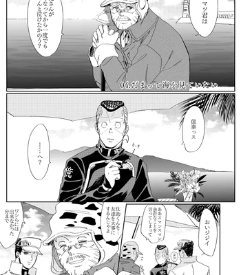 [yuge] tell him you love him, right here – Jojo’s Bizarre Adventure dj [JP] — 021