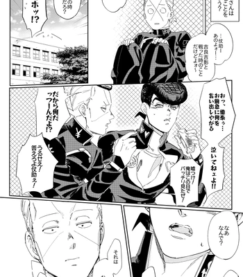 [yuge] tell him you love him, right here – Jojo’s Bizarre Adventure dj [JP] — 022