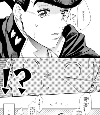 [yuge] tell him you love him, right here – Jojo’s Bizarre Adventure dj [JP] — 023