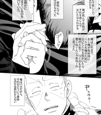 [yuge] tell him you love him, right here – Jojo’s Bizarre Adventure dj [JP] — 024