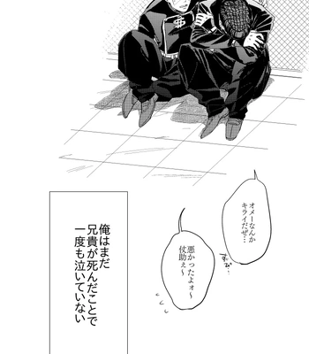 [yuge] tell him you love him, right here – Jojo’s Bizarre Adventure dj [JP] — 025