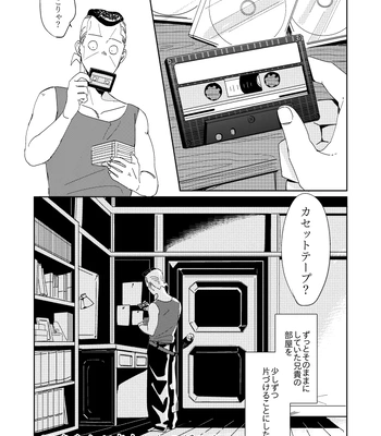 [yuge] tell him you love him, right here – Jojo’s Bizarre Adventure dj [JP] — 027