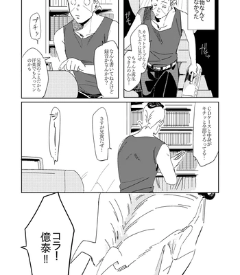 [yuge] tell him you love him, right here – Jojo’s Bizarre Adventure dj [JP] — 028