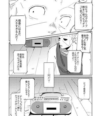 [yuge] tell him you love him, right here – Jojo’s Bizarre Adventure dj [JP] — 029