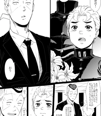 [yuge] tell him you love him, right here – Jojo’s Bizarre Adventure dj [JP] — 4