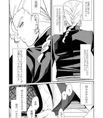 [yuge] tell him you love him, right here – Jojo’s Bizarre Adventure dj [JP] — 033