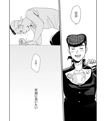 [yuge] tell him you love him, right here – Jojo’s Bizarre Adventure dj [JP] — 034