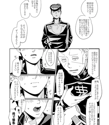 [yuge] tell him you love him, right here – Jojo’s Bizarre Adventure dj [JP] — 037