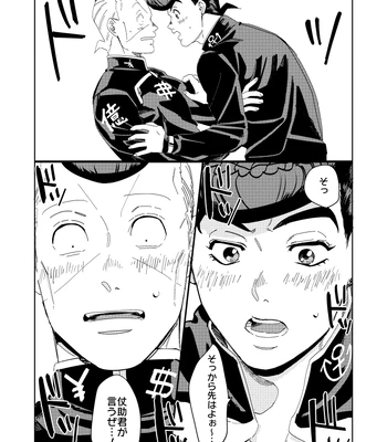 [yuge] tell him you love him, right here – Jojo’s Bizarre Adventure dj [JP] — 038
