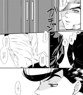 [yuge] tell him you love him, right here – Jojo’s Bizarre Adventure dj [JP] — 5