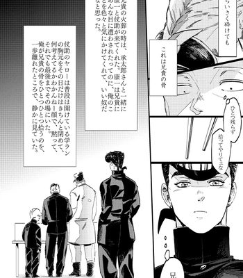 [yuge] tell him you love him, right here – Jojo’s Bizarre Adventure dj [JP] — 6