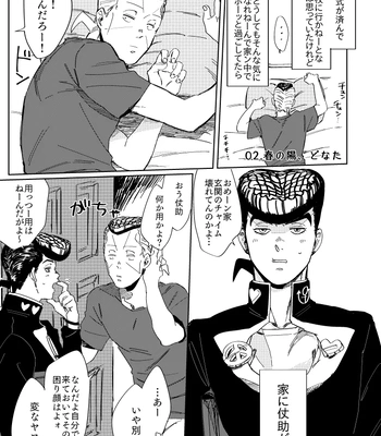 [yuge] tell him you love him, right here – Jojo’s Bizarre Adventure dj [JP] — 7