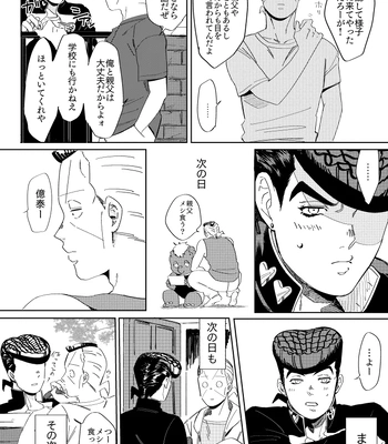 [yuge] tell him you love him, right here – Jojo’s Bizarre Adventure dj [JP] — 8