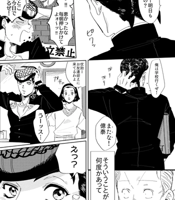 [yuge] tell him you love him, right here – Jojo’s Bizarre Adventure dj [JP] — 9
