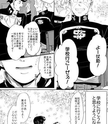 [yuge] tell him you love him, right here – Jojo’s Bizarre Adventure dj [JP] — 10