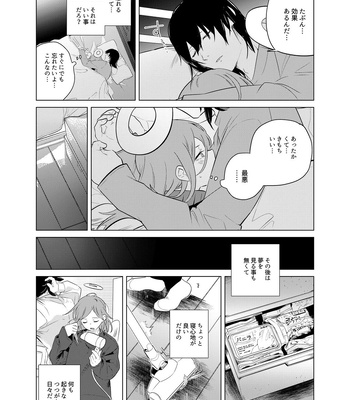 [2com (Uzura Shouyu ni)] One Room Besshou Tengoku – Chainsaw Man dj [JP] — 16