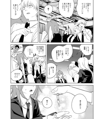 [2com (Uzura Shouyu ni)] One Room Besshou Tengoku – Chainsaw Man dj [JP] — 020