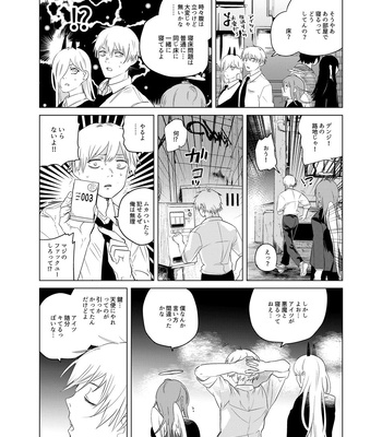 [2com (Uzura Shouyu ni)] One Room Besshou Tengoku – Chainsaw Man dj [JP] — 023