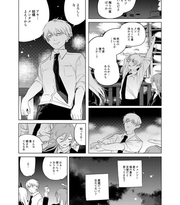 [2com (Uzura Shouyu ni)] One Room Besshou Tengoku – Chainsaw Man dj [JP] — 024