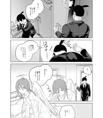 [2com (Uzura Shouyu ni)] One Room Besshou Tengoku – Chainsaw Man dj [JP] — 025
