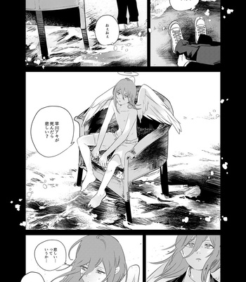 [2com (Uzura Shouyu ni)] One Room Besshou Tengoku – Chainsaw Man dj [JP] — 045