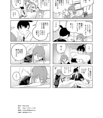 [2com (Uzura Shouyu ni)] One Room Besshou Tengoku – Chainsaw Man dj [JP] — 053