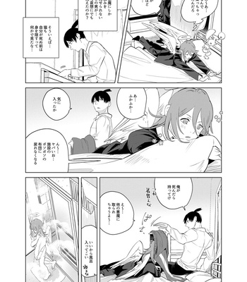 [2com (Uzura Shouyu ni)] One Room Besshou Tengoku – Chainsaw Man dj [JP] — 10