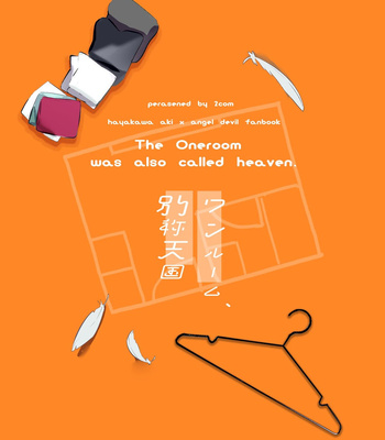 [2com (Uzura Shouyu ni)] One Room Besshou Tengoku – Chainsaw Man dj [JP] — 055
