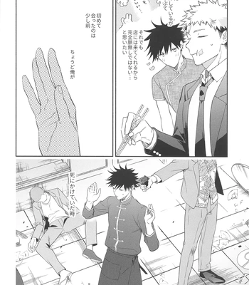 [Toichi (Gozouroppu)] Usagi Wa Haru Ga Yoku Niau – Jujutsu Kaisen dj [JP] — 003