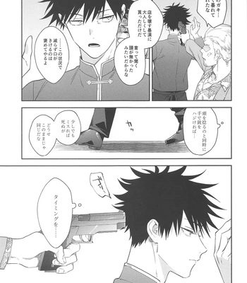 [Toichi (Gozouroppu)] Usagi Wa Haru Ga Yoku Niau – Jujutsu Kaisen dj [JP] — 004