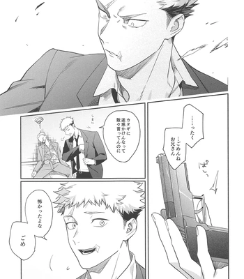 [Toichi (Gozouroppu)] Usagi Wa Haru Ga Yoku Niau – Jujutsu Kaisen dj [JP] — 006