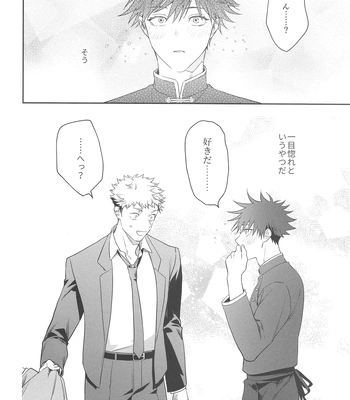 [Toichi (Gozouroppu)] Usagi Wa Haru Ga Yoku Niau – Jujutsu Kaisen dj [JP] — 007