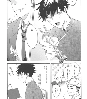 [Toichi (Gozouroppu)] Usagi Wa Haru Ga Yoku Niau – Jujutsu Kaisen dj [JP] — 008