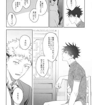 [Toichi (Gozouroppu)] Usagi Wa Haru Ga Yoku Niau – Jujutsu Kaisen dj [JP] — 011