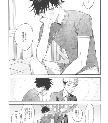 [Toichi (Gozouroppu)] Usagi Wa Haru Ga Yoku Niau – Jujutsu Kaisen dj [JP] — 012