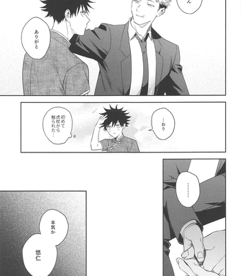[Toichi (Gozouroppu)] Usagi Wa Haru Ga Yoku Niau – Jujutsu Kaisen dj [JP] — 016