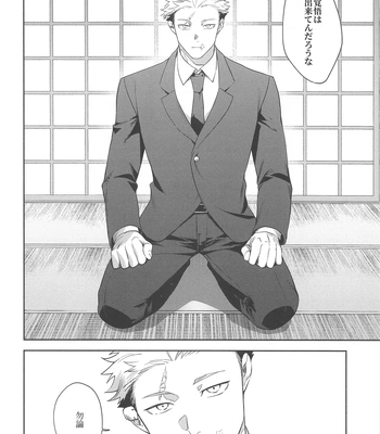[Toichi (Gozouroppu)] Usagi Wa Haru Ga Yoku Niau – Jujutsu Kaisen dj [JP] — 017