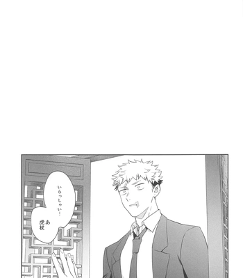 [Toichi (Gozouroppu)] Usagi Wa Haru Ga Yoku Niau – Jujutsu Kaisen dj [JP] — 018