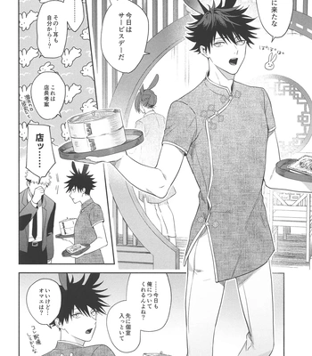 [Toichi (Gozouroppu)] Usagi Wa Haru Ga Yoku Niau – Jujutsu Kaisen dj [JP] — 019