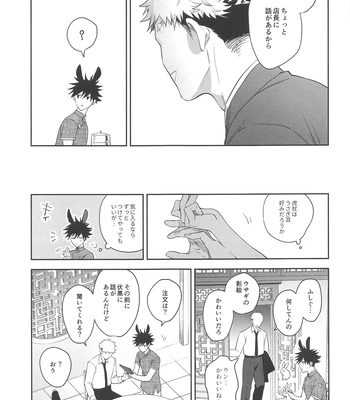 [Toichi (Gozouroppu)] Usagi Wa Haru Ga Yoku Niau – Jujutsu Kaisen dj [JP] — 020