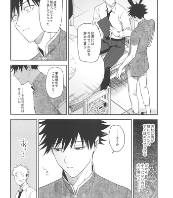 [Toichi (Gozouroppu)] Usagi Wa Haru Ga Yoku Niau – Jujutsu Kaisen dj [JP] — 021