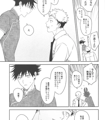 [Toichi (Gozouroppu)] Usagi Wa Haru Ga Yoku Niau – Jujutsu Kaisen dj [JP] — 022