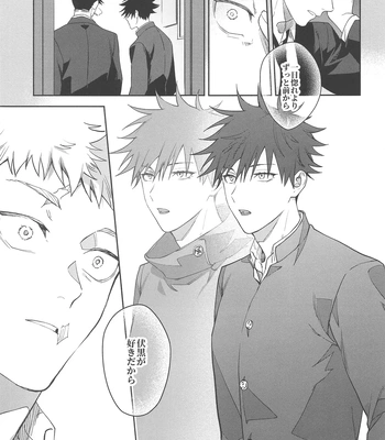 [Toichi (Gozouroppu)] Usagi Wa Haru Ga Yoku Niau – Jujutsu Kaisen dj [JP] — 024