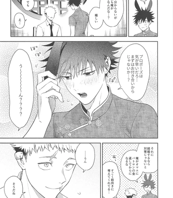 [Toichi (Gozouroppu)] Usagi Wa Haru Ga Yoku Niau – Jujutsu Kaisen dj [JP] — 025