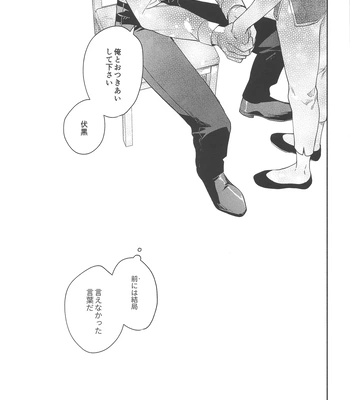 [Toichi (Gozouroppu)] Usagi Wa Haru Ga Yoku Niau – Jujutsu Kaisen dj [JP] — 026