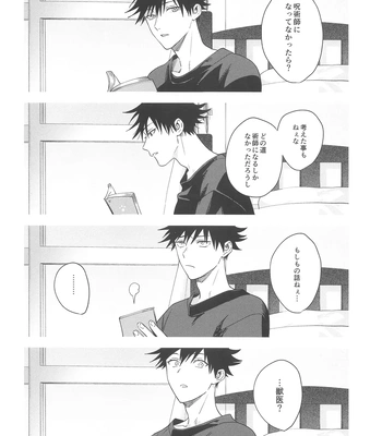[Toichi (Gozouroppu)] Usagi Wa Haru Ga Yoku Niau – Jujutsu Kaisen dj [JP] — 027