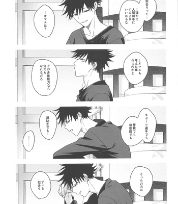 [Toichi (Gozouroppu)] Usagi Wa Haru Ga Yoku Niau – Jujutsu Kaisen dj [JP] — 028